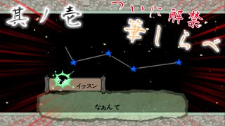 【実況】苦しい時の神頼み【大神】
