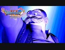 男だな、ロウ【DQ11S】#33