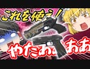 【ApexLegends】ハンポ武器2丁でも勝てるでしょ【ゆっくり実況】