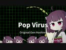 【AIきりたん】Pop Virus【NEUTRINOカバー】