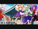 霊夢で非想天則 vs早苗【10先その3】