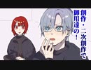 【クトゥルフ神話TRPG】焼却された未来を取り戻すCoCTRPG　#１