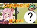 【スプラトゥーン2実況】エイムに自信がない人でも使える2確武器!!【VOICEROID実況】