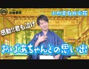 【目安箱】あなたの夏はどんな夏！？裕介将軍が紹介します！
