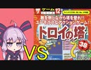 ゆかりさん VS ダイソーのゲーム No.12 トロイの塔