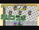 ミュージシャンとのコラボなんだよ【ぼくらのアイランド】＃93
