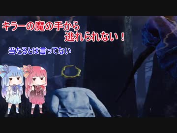 儀式をやろうDbD その19