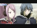 【STRIKE BACK】本当の自由を求めて【フェアリーテイル 】