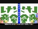NHKの歴代パペットバラエティー番組のIQミラーまちがい8
