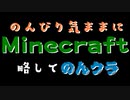 のんくらpart3.5