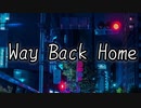 【一人二役で】『Way Back Home』を歌ってみた【水銀くん】