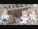沖縄の中心でヘイトを叫ぶ差別主義者たち