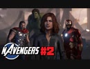 Navengers＃2