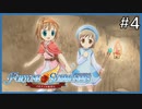 【実況】フォーチュンサモナーズ～アルチェの精霊石～ #4【Fortune Summoners】