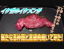 【ASMR】イケボのイケメンが新たなる仲間と高級肉焼いてみた!
