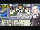 【VOICEROID実況】目指すはトップのみ！ボイロ電鉄 3年目【桃太郎電鉄16】
