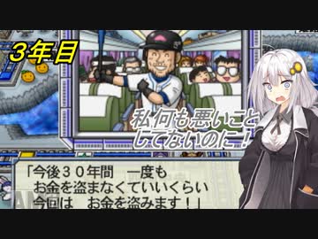 【VOICEROID実況】目指すはトップのみ！ボイロ電鉄 3年目【桃太郎電鉄16】