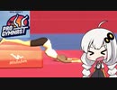 【Pro Gymnast】体操選手あかり【VOICEROID実況】