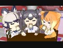 【けものフレンズ】箱庭劇場「ずっけも！」第34話 くまかふぇ