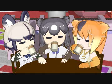 【けものフレンズ】箱庭劇場「ずっけも！」第34話 くまかふぇ