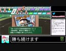 2020年09月10日パワプロ2020　元高校球児の栄冠ナイン【放送アーカイブ】