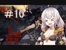 あかりと狂気の世界をブレイク＃10［PsychoBreak］