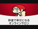 秒速で幸せになるオンラインサロン　あべりょう　フジテレビ「Tune」エンディング曲「キミの一番の成功体験」