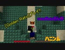 【アスレチック】アスレチック日記1[Golden Ration]【マイクラ】