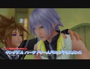 【キングダム ハーツ ドリームドロップディスタンス】ソラとリクはマスターになれるかな！？ Part11