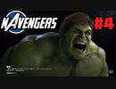 Navengers＃4
