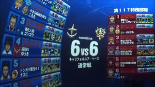 【戦場の絆】回線落ち1名位でハンデと思うな【ゼータ】回線落ちてるような奴がもう1名いるぞ(うp主)