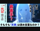 【初見者のリゼロ３５話感想・考察】今回のエミリア素敵では？そしてガーフィールとの対峙【２期１０話】Re：ゼロから始める異世界生活