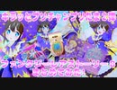 キラッとプリチャンプリたま２弾～ファンタジーレアストーリーＢまとめてみた!～