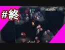 【最終回】Switch版のかわいいバイオ〇ザードみたいなゲームが面白すぎる【HEAVEN DUST】