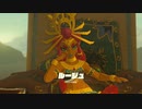 【縛り実況】生きとし生けるものを一切殺さないゼルダの伝説ブレスオブザワイルド　part12