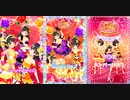 「アイカツオンパレード！ドリームストーリープレイ動画」 Bon Bon Voyage！　激アツガールズユニット