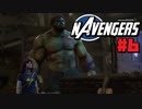 Navengers＃6