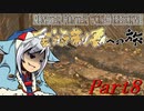 【ゆっくりMHW】MHWアイスボーン金冠制覇への旅_part8