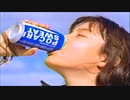 ポカリスエット　CM