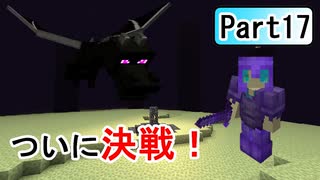 水色の新ネザーへの挑戦　PART17【マインクラフト1.16】