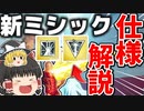 【フォートナイト】アイアンマンの新ミシック性能/使い方を解説！ ほぼ最速級！フォトナ何それ美味しいの？って人の実況 【ゆっくり実況】