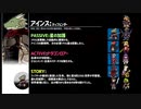【DAY:0 ゆっくり実況】 とりあえず世界を救ってみるDAY:0 1走目後半