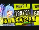 【サーモンラン】葵ちゃんは金イクラを乱獲したい　Part8【VOICEROID実況】