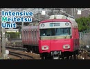 Intensive Meitetsu Unit (Intensive Care Unit)
