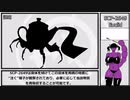 【SCP紹介】SCP-2649【ピクトグラム解説】