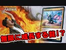 呪文を撃つたびパワーアップ!! 『イゼットドラゴン』でランクマッチ!!!【MTGアリーナ】
