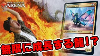 呪文を撃つたびパワーアップ!! 『イゼットドラゴン』でランクマッチ!!!【MTGアリーナ】