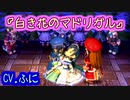 【実況】入り込みすぎる男が空の軌跡FCの物語を全力で楽しむ part84
