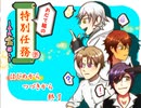 【刀剣乱舞】おだて組の特別任務 ～本丸宝探し～【プレイ動画】①
