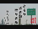 【モトブログ】ぶらり道の駅巡りの旅  群馬丸沼編 その壱【#8】